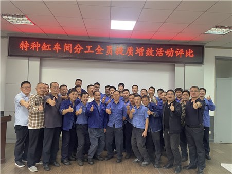 全員獻策凝智慧，提質(zhì)增效創(chuàng)新篇